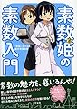 素数姫の素数入門