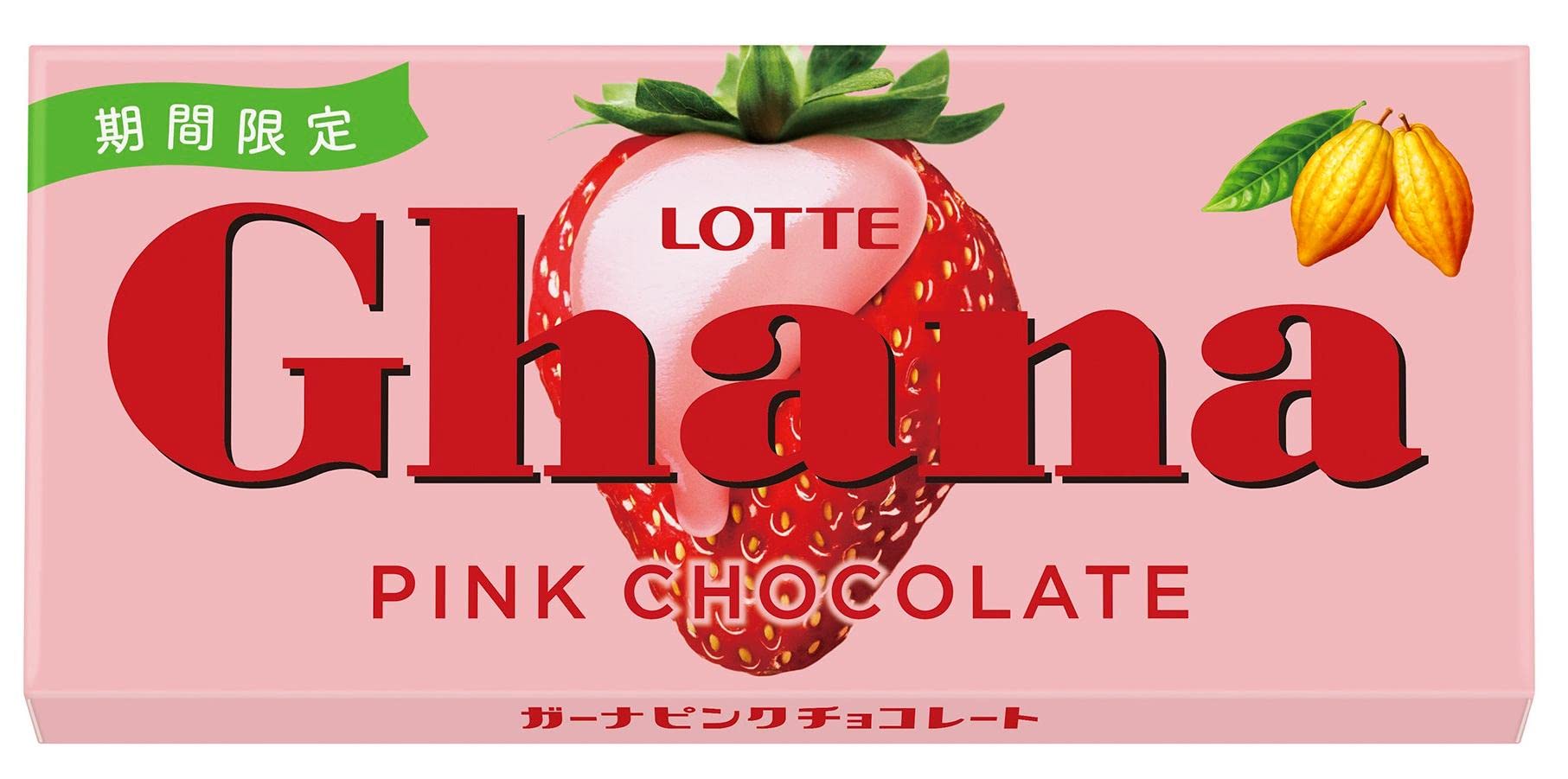 ロッテ ガーナピンクチョコレート 45g（ロッテ）の口コミ・レビュー・評判、評価点数 | ものログ