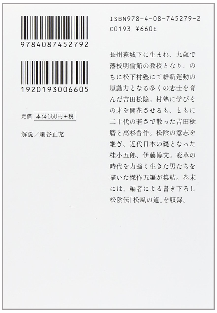 市場 直筆限定品 禍福は糾へる縄の如し 禍は福の種 福は禍の種 吉田松陰の名言 額付き書道色紙