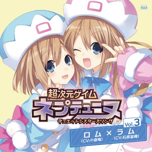 YUI - Rom (Cv: Yui Ogura), Ram (Cv: Kaori Ishihara) - Hyperdimension Neptunia (Chojigen Game Neptune) (Ps3 Game) Duet Sisters Song Vol.3 [japan Cd] Fvcg-1203 - Zortam Music