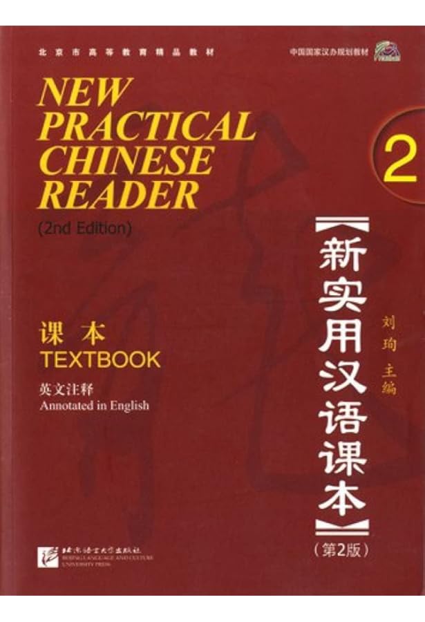 New Practical Chinese Reader Vol. 1 (2nd.Ed.): Textbook (SCAN QR
