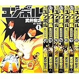 ユンボル-JUMBOR- コミック 1-8巻セット (ジャンプコミックス)