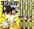 ユンボル-JUMBOR- コミック 1-8巻セット (ジャンプコミックス)