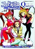 Code Geass: Queen Volume 3 (Code Geass Lelouch of the Rebellion Queen)