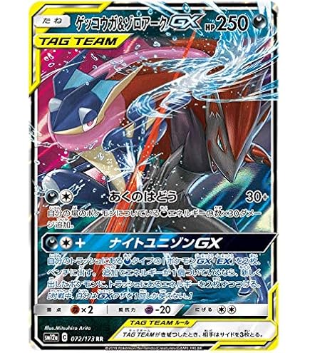 Pokemon TCG/Moltres & Zapdos & ArticunoTag Team GX (RR) / Tag All