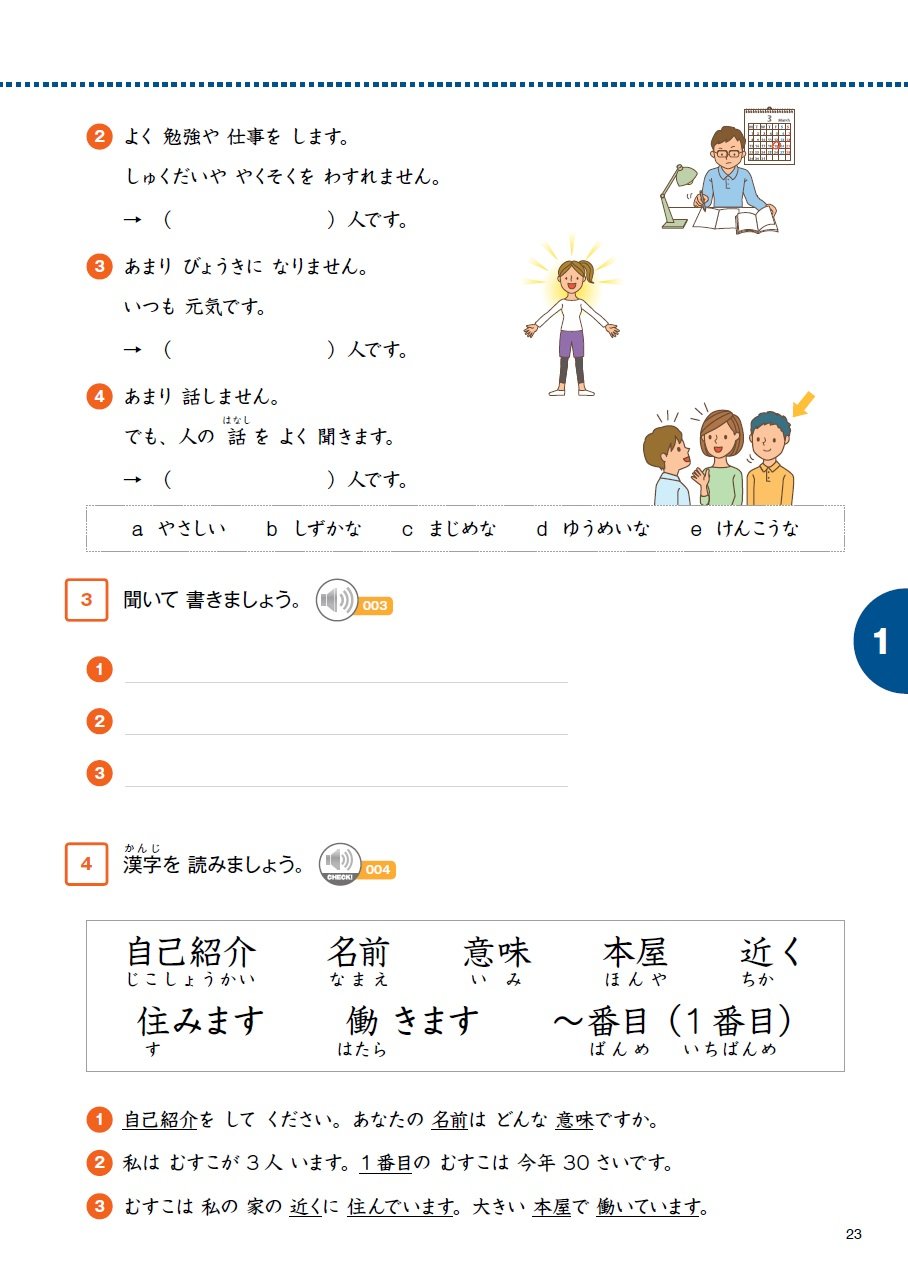 Marugoto Rikai Japanese Language And Culture Elementary 2 Amazon Co Uk The Japan Foundation The Japan Foundation Books Marugoto Rikai Japanese Language And Culture Elementary 2 Amazon Co Uk The Japan Foundation The Japan Foundation Books