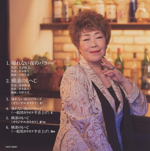 帰れない夜のバラード Amazon Co Jp