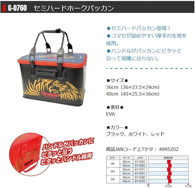 Amazon タカ産業 G 0760 セミハードホークバッカン 40cm ホワイト タカ産業 バケツ バッカン
