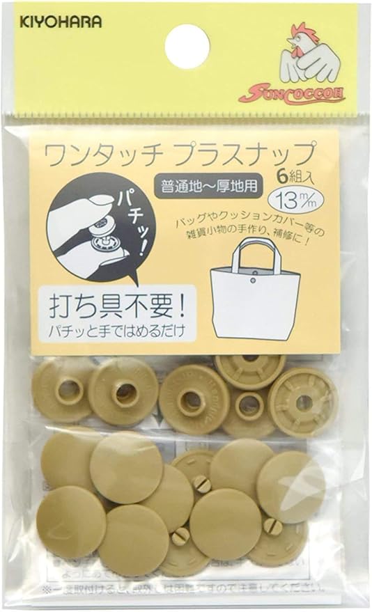 Amazon Co Jp Kiyohara サンコッコー ワンタッチプラスナップ 6組入 13mm ベージュ Sun17 31 ホビー Amazon Co Jp Kiyohara サンコッコー ワンタッチプラスナップ 6組入 13mm ベージュ Sun17 31 ホビー