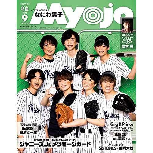 ジャニーズ雑誌 最新号 ファッション雑誌ガイド ジャニーズ雑誌 最新号 ファッション雑誌ガイド