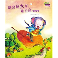 The Magic Fan That Getting Bigger And Bigger (Hello Booky growth story books 5 to 6 years old )(Chinese Edition) book cover