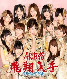 Akb48 Flying Get Type B Amazon Com Music