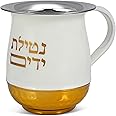 Zion Judaica Shabbat Exquisite Netilat Yadayim Cup 5" Durable Rustless Hand Wash Cup 2 Tone White Enamel and Shiny Gold Hammered Metal Beautiful Passover Dual Handle Washing Cup Pesach Seder Decor
