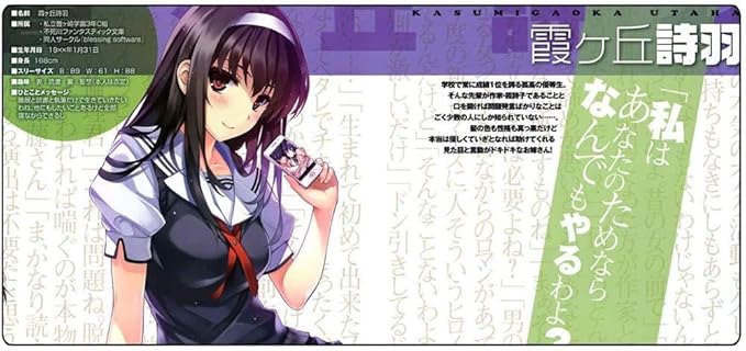Amazon Co Jp 大判マウスパッドコンピュータ周辺機器アニメー 冴えない彼女の育てかた 霞ヶ丘詩羽 ション防水 滑り止めおしゃれ 萌え かわいい グッズ ホビー