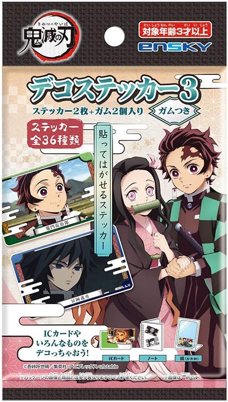Amazon 鬼滅の刃 デコステッカー3ガムつき 個入 食玩 ガム 鬼滅の刃 通販