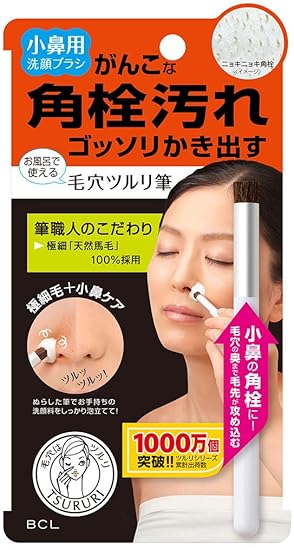 tsururi pore cleansing