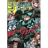 Weekly Shonen Jump August 30 21 No 36 37 Shueisha Amazon Com Books