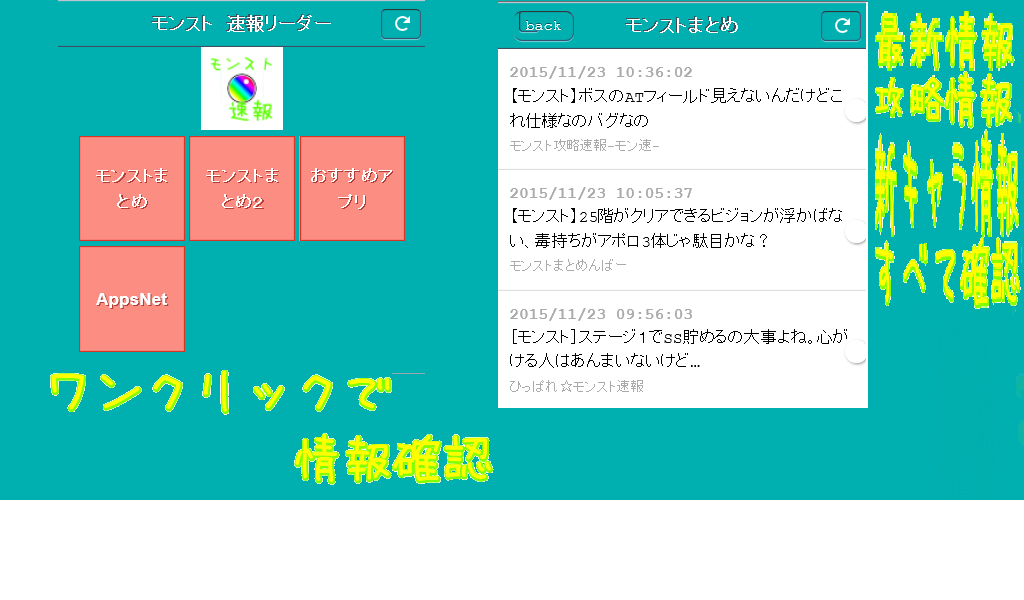 Amazon Com 攻略速報リーダー For モンスターストライク Apps Games