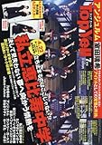 Top Yell(トップエール) 2017年 07 月号 [雑誌]