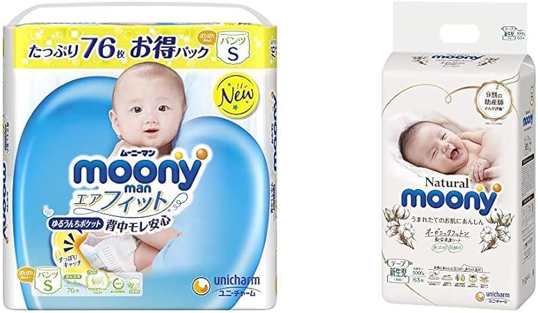 Amazon セット買い Amazon Co Jp 限定 ムーニーマン パンツ S 4 8kg エアフィット 76枚 テープ 新生児 サイズ ナチュラルムーニー オーガニックコットン オムツ 5000gまで 63枚 ムーニー ドラッグストア