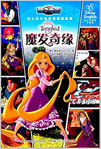 Amazon Fr 脱口而出迪士尼互动双语漫画故事 魔发奇缘 迪士尼英语家庭版 美 美国迪士尼公司 Livres