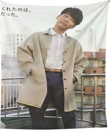 Amazon Co Jp New タペストリー 星野源 ほしのげん Hoshino Gen 壁掛け おしゃれ 壁飾り インテリア ウォールアート 多機能 布ポスター 部屋飾り お店 雑貨 個性ギフト 152ｘ130cm Generic