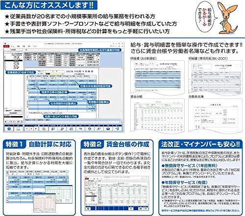 Amazon かるがるできる給料21 給与計算 明細印刷 賃金台帳 人事給与 ソフトウェア