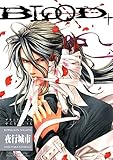 Blood+: Kowloon Nights (Blood+ Kowloon Nights) by 