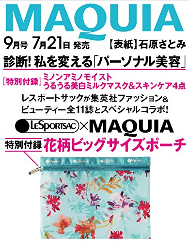 MAQUIA 2018年9月号 画像 C