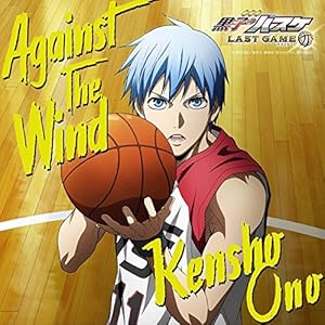 アニメ『劇場版 黒子のバスケ LAST GAME』挿入歌「Against The Wind」(アニメ盤)