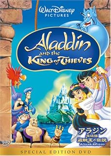 上アラジン ディズニー Dvd ラベル すべてのイラスト画像