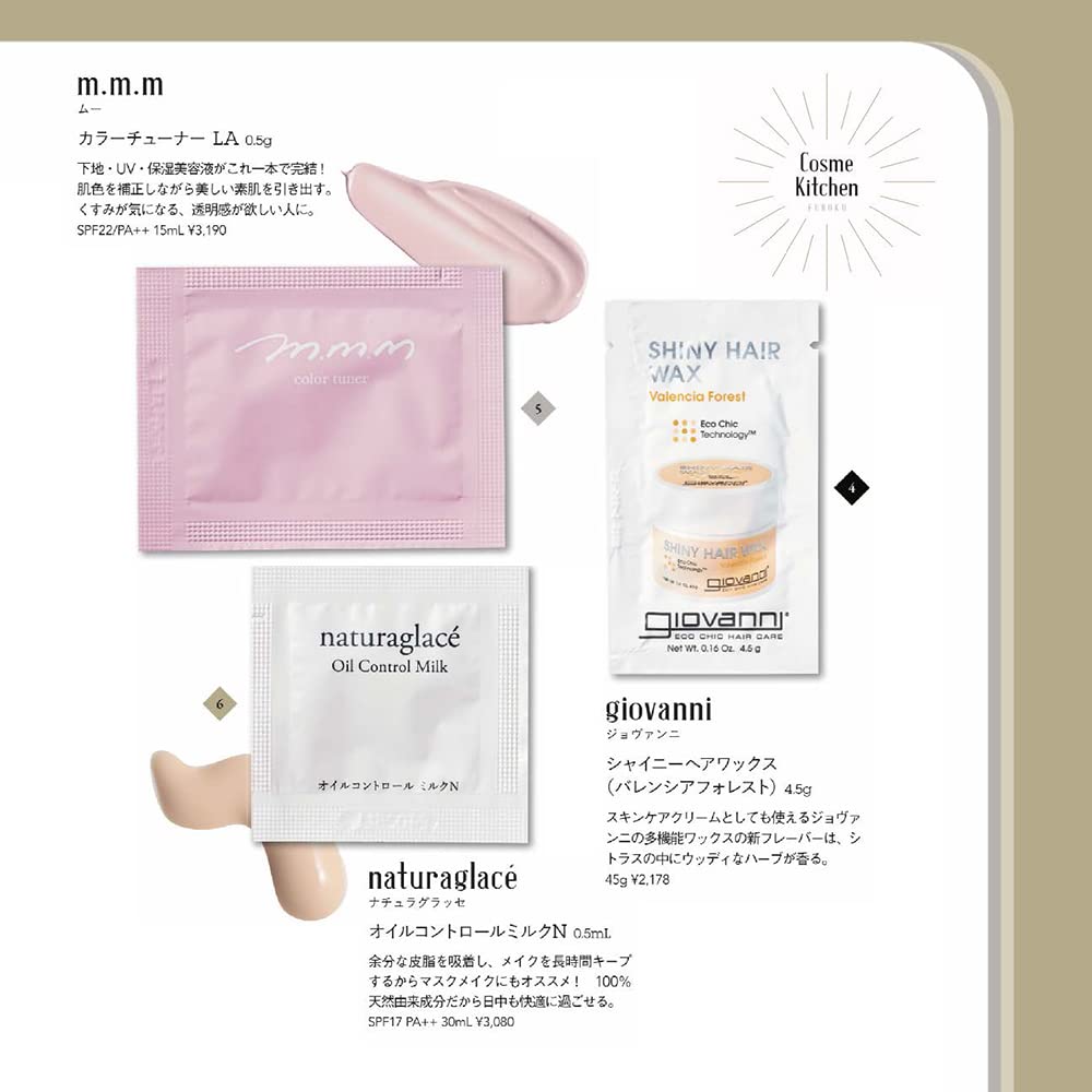 giovanni シャイニーヘアワックス (バレンシアフォレスト) (サシェ) m.m.m カラーチューナー LA (サシェ) naturaglacé オイルコントロール ミルクN (サシェ)