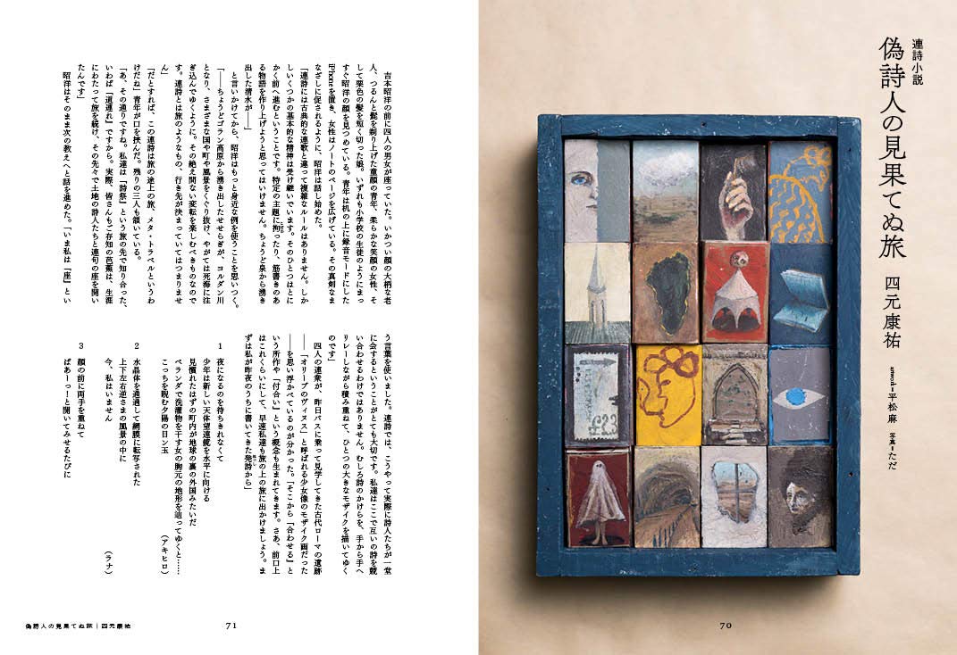 Japanese Magazine Monkey Vol 18 The Travel Of The Monkey Switch Publishing Amazon Com Books