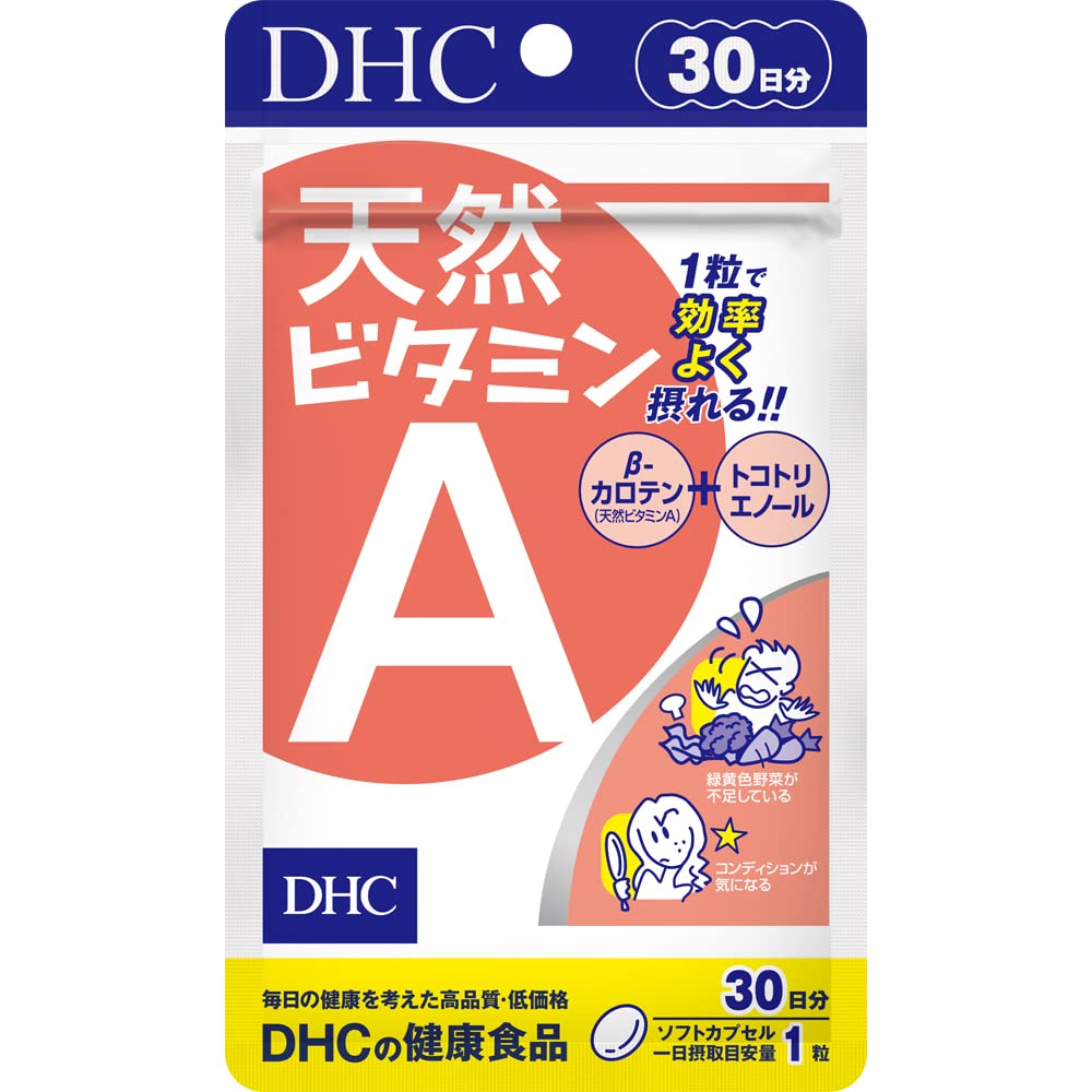 DHC 天然ビタミンA 30日分商品画像