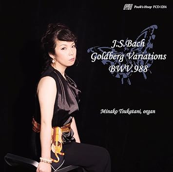 J S バッハ ゴルトベルク変奏曲 Bwv9 パイプオルガン演奏 J S Bach Goldberg Variations Bwv 9 Minako Tsukatani Organ 日本語解説付 Amazon De Musik