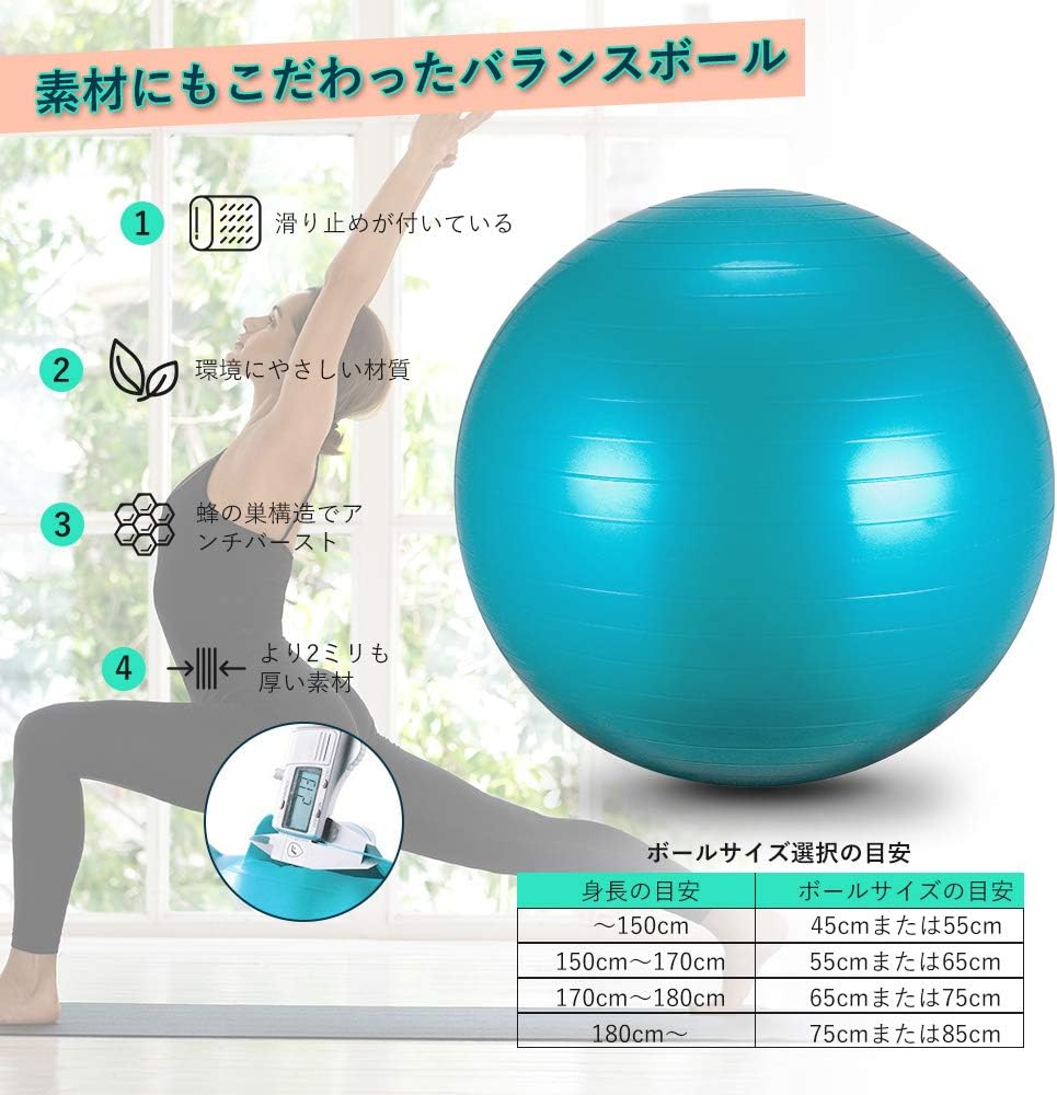 Amazon 年改善版 バランスボール 滑り止め ヨガボール ピラティスボール 筋トレストレッチ ダイエット 腰痛防止 関節保護 アンチバースト 耐荷重300kg フットポンプ付き ターコイズ 65cm Nacatin バランスボール
