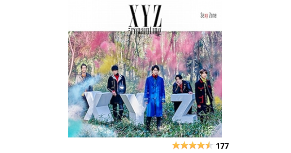 Amazon Com Xyz Repainting Cds Y Vinilo