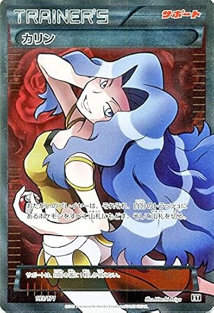 人気のダウンロード ポケモン カード カリン 検索画像の壁紙