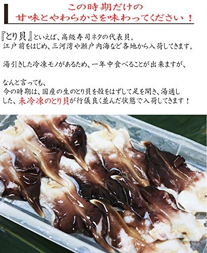 Amazon 国産 生とり貝 大 築地の匠 貝類 通販
