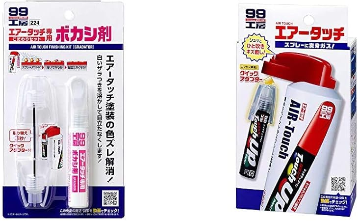 Amazon ソフト99 99工房 エアータッチ こだわりセット ボカシ剤 ペイント エアータッチ セット買い 車 バイク 車 バイク