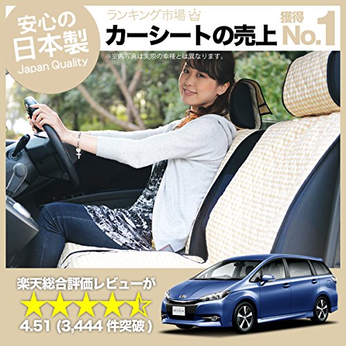 最新コレックション 01d A007 Cc シートカバー ウィッシュ 系 ドレスアップ 内装 特選おすすめ商品 愛車が劇的リフォーム ウィッシュ Zge2g Zge2w系 全年式対応 おしゃれな高級カーシートカバー ベージュチェック 軽自動車 通気性と保温性に優れたキルティング