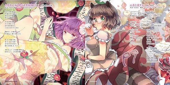 東方歴絵巻 Amazon Co Jp