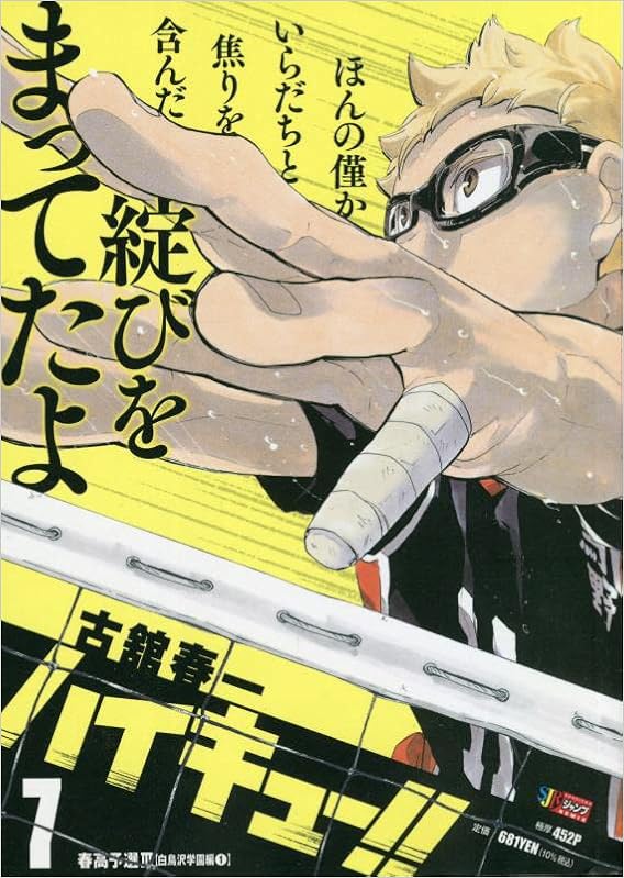 大好評です ハイキュー リミックス Www Hallo Tv