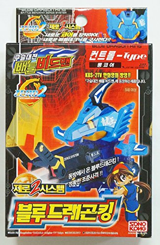 Takara Battle B-daman (Beadman) Zero 2 : Blue Dragon King