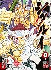 シグルイ 第8巻