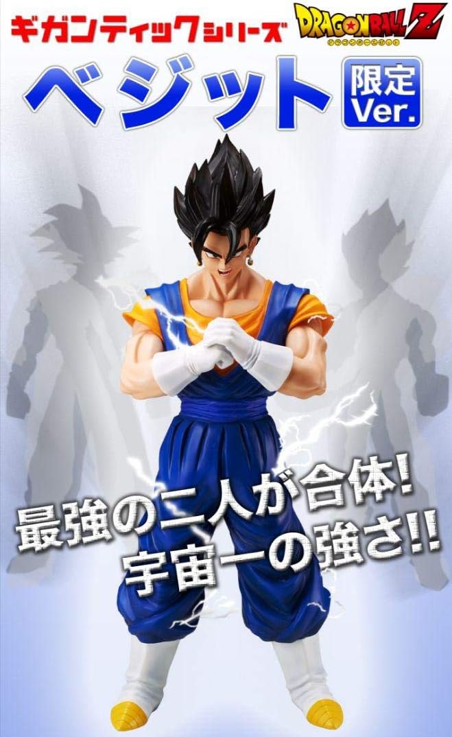 Amazon ドラゴンボール ギガンティック ベジット 黒髪 フィギュア フィギュア ドール 通販