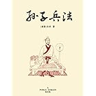 Amazon Com 菜根谭 Chinese Edition Ebook 洪应明 Kindle Store