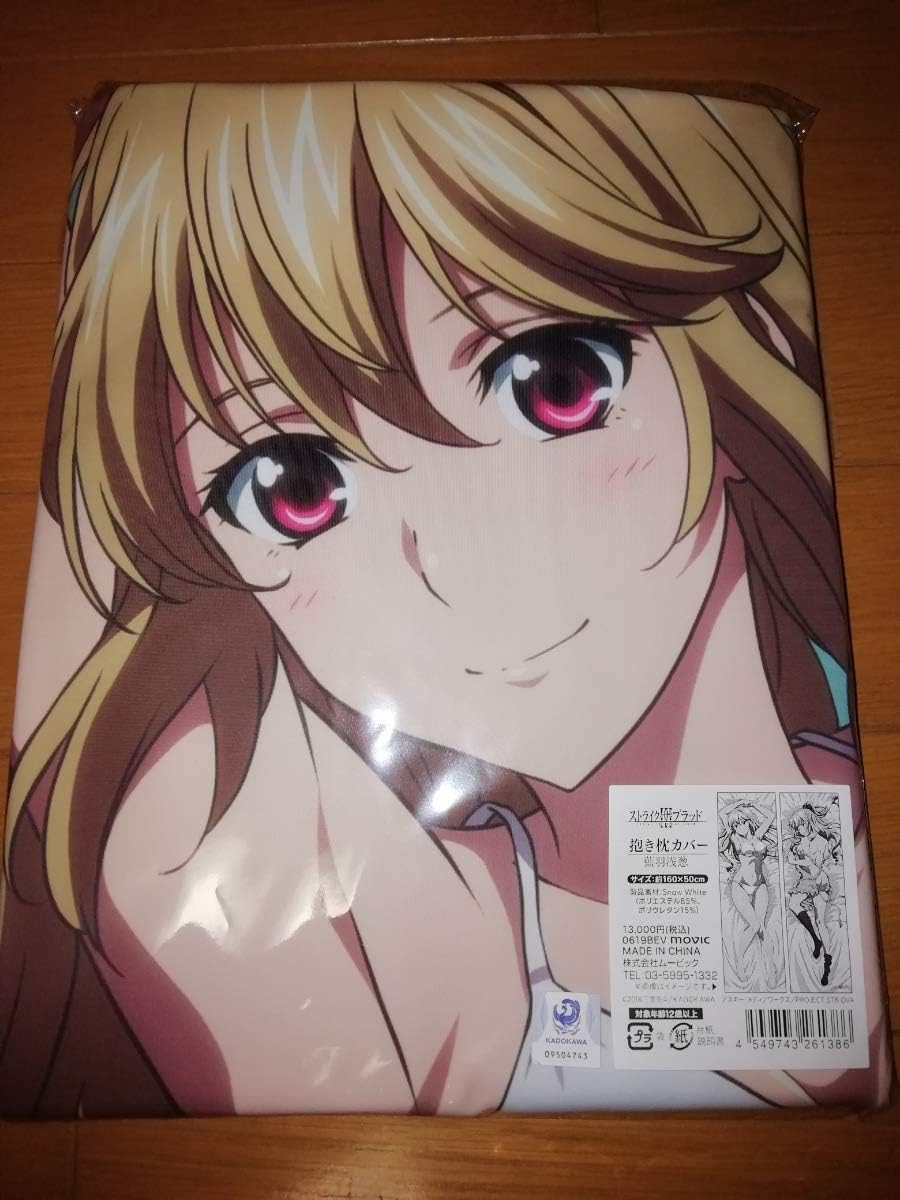 Amazon Co Jp ストライク ザ ブラッド 抱き枕カバー 藍羽浅葱 160 50cm仕様 Snow White製2wayトリコット Hobby