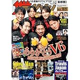 V6 ブイシックス 表紙 雑誌 一覧 ファッション雑誌ガイド