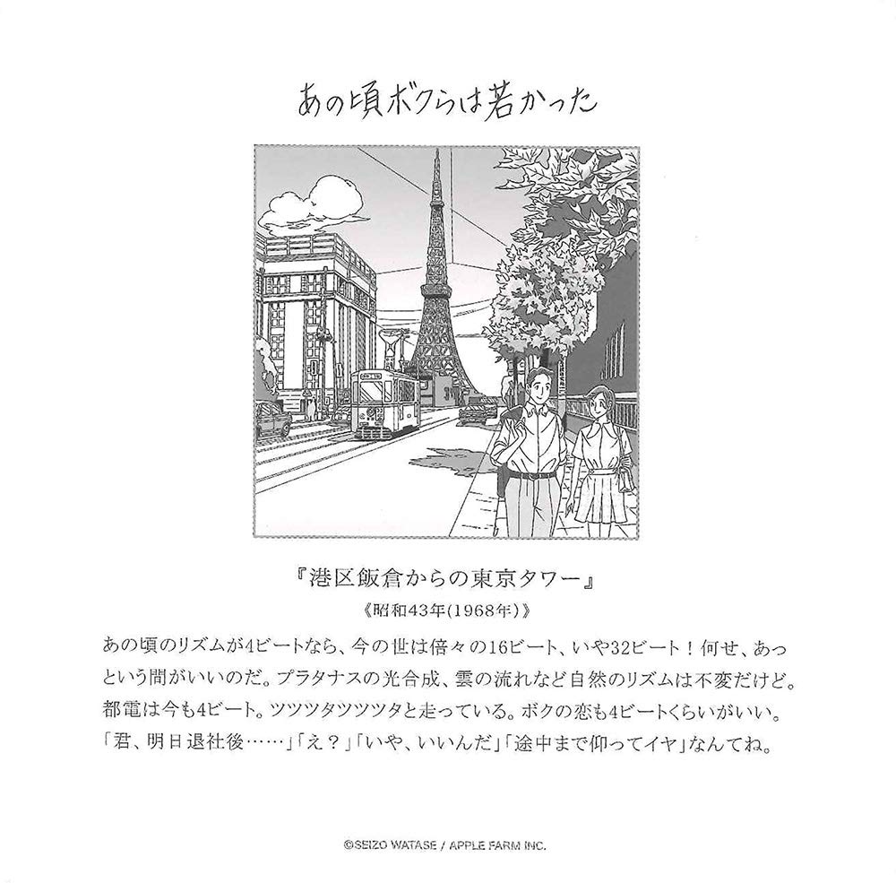 Amazon Co Jp 21年版わたせせいぞう卓上カレンダー わたせせいぞう 文房具 オフィス用品